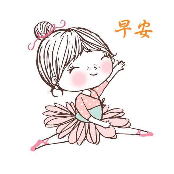 早安圖下載